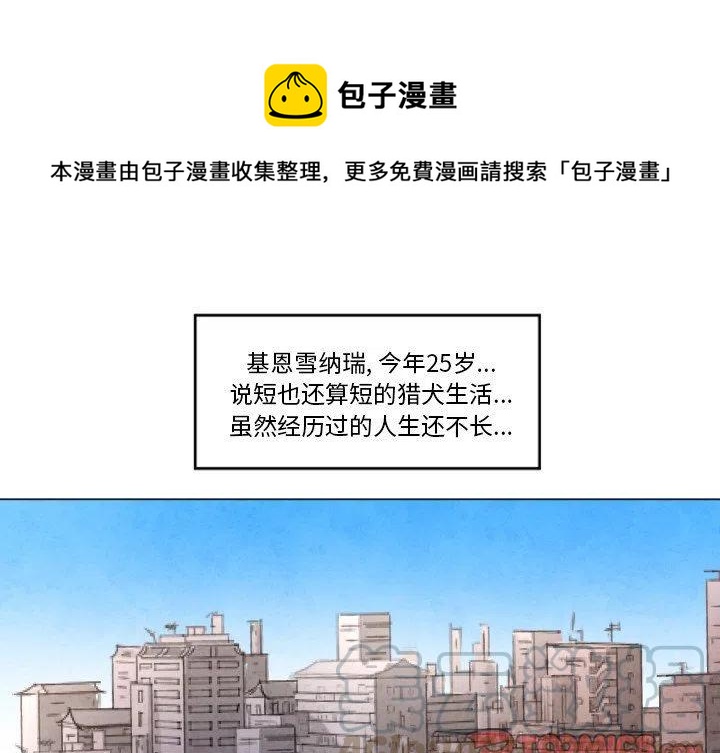 极速追捕电视剧漫画,81图