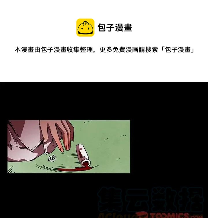 极速追击结局漫画,631图