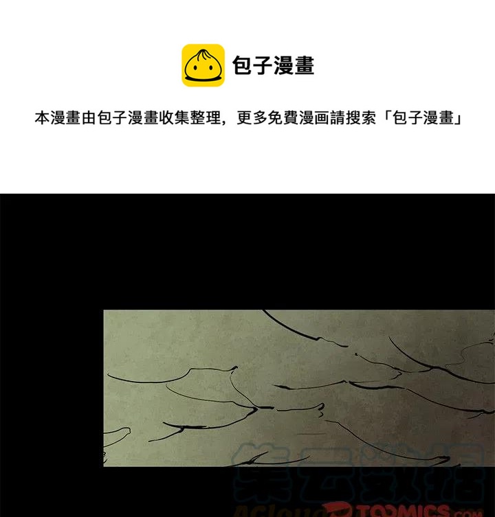 极速追击纹身寓意漫画,451图