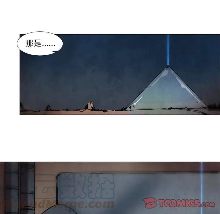 极速追击结局漫画,505图