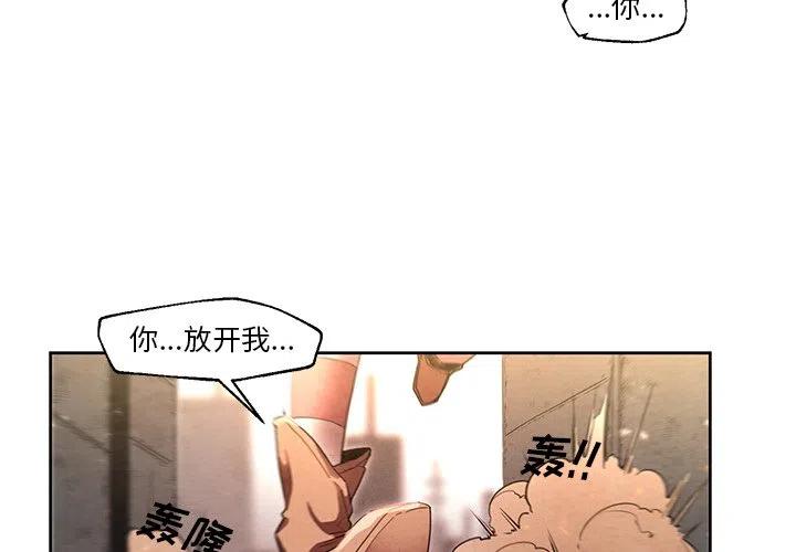 极速追击有声小说漫画,212图