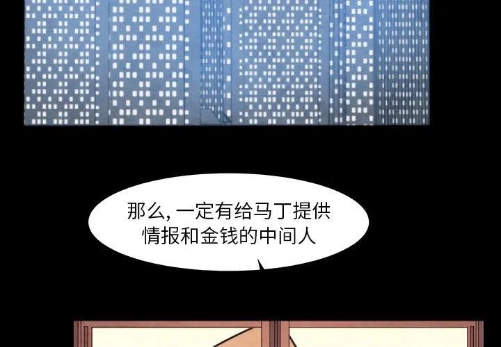 极速追击电影院漫画,43图