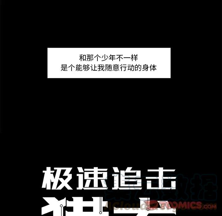 极速追击结局漫画,635图