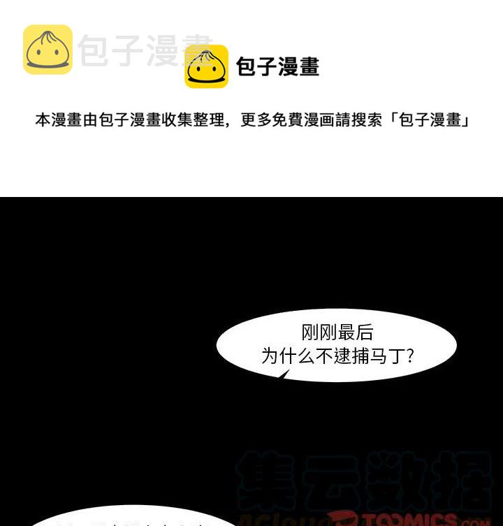极速追击电影院漫画,41图