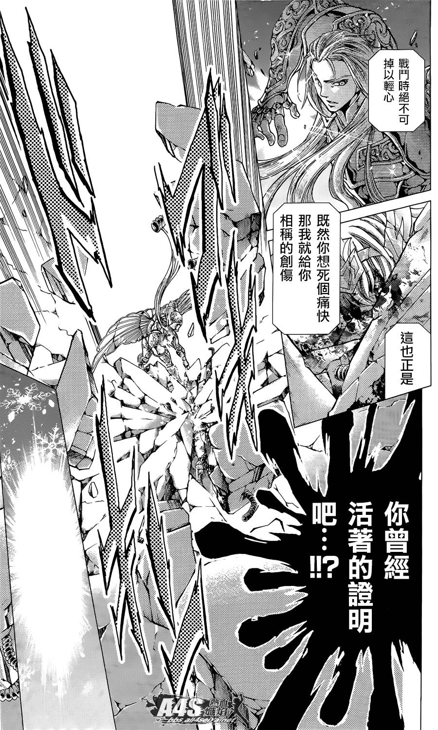 圣斗士星矢冥王神话国语版全集西瓜视频1漫画,30周年小册子3图