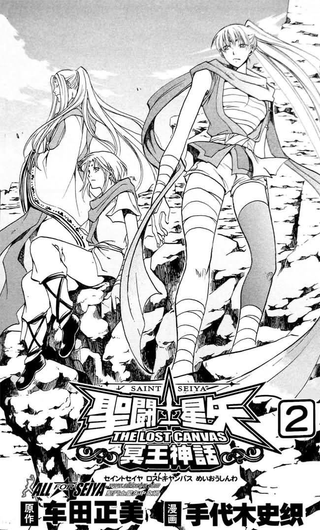 圣斗士星矢冥王神话漫画免费观看漫画,第30话1图