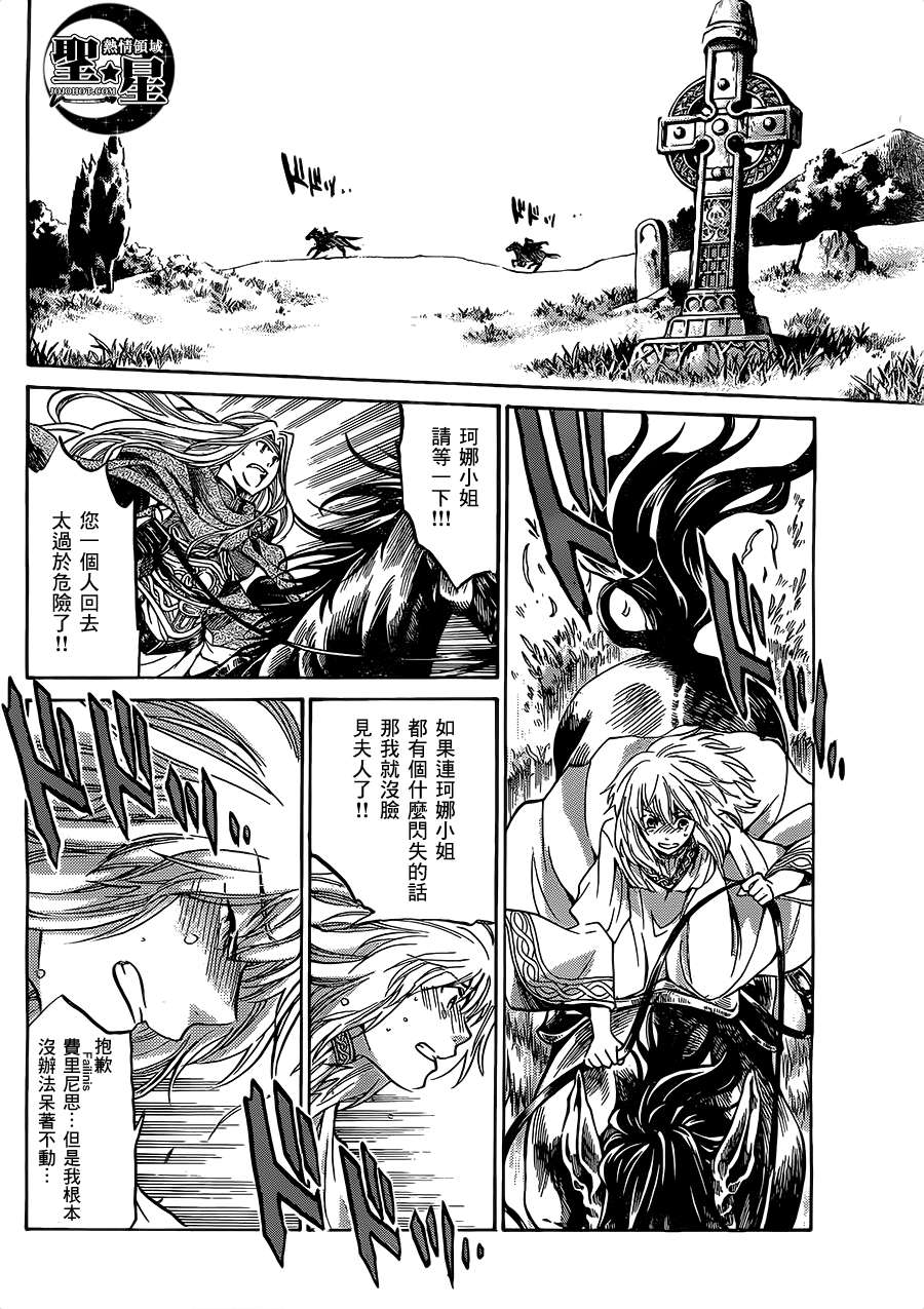 圣斗士星矢冥王神话国语版全集西瓜视频1漫画,狮子座篇013图
