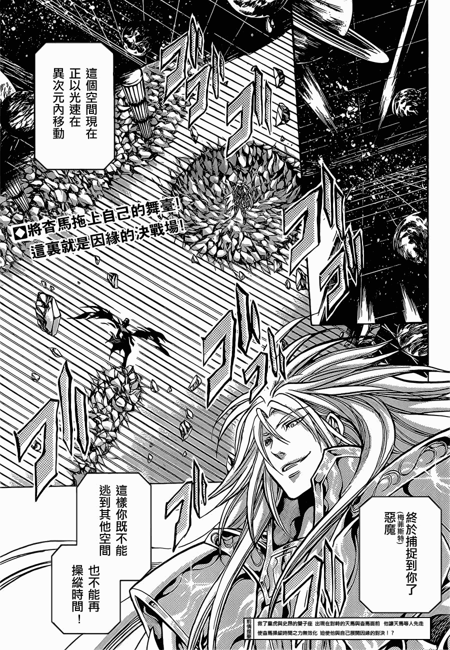 第208话1