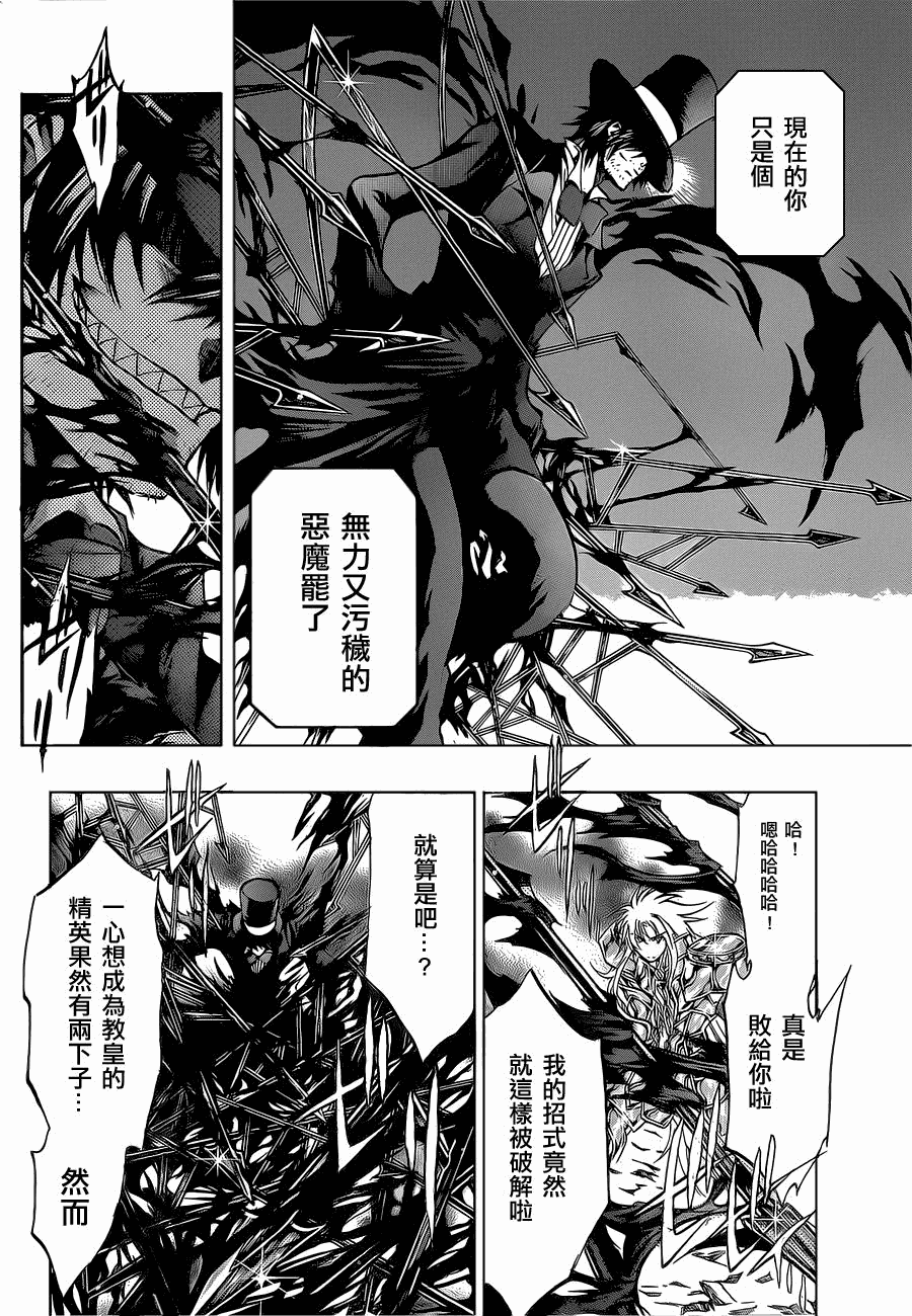 第208话2