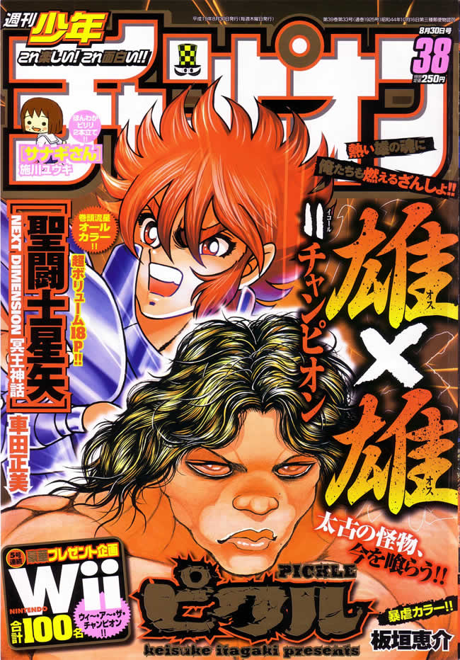 圣斗士星矢冥王神话水瓶座漫画,第48话1图