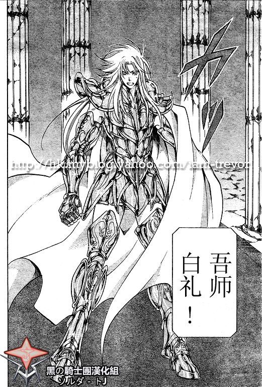 圣斗士星矢冥王神话国语版全集西瓜视频1漫画,第89话4图
