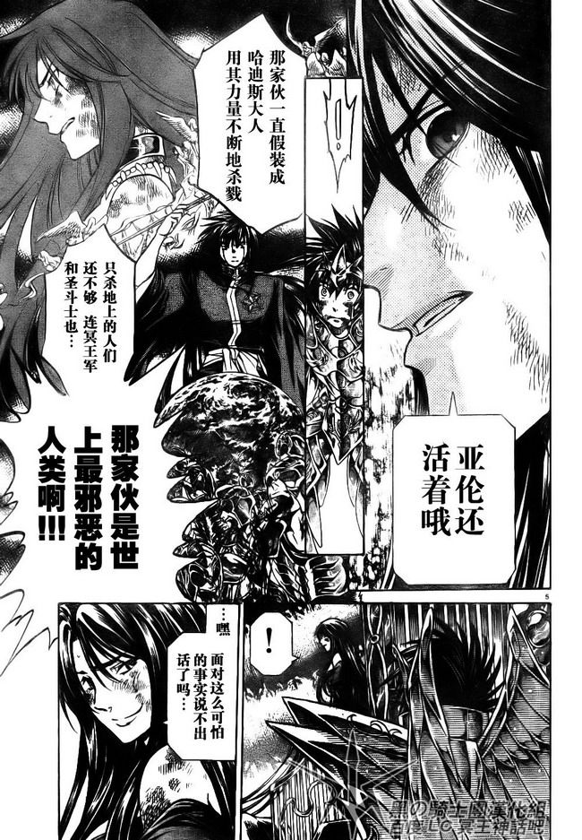圣斗士星矢冥王神话高清磁力下载漫画,第193话4图