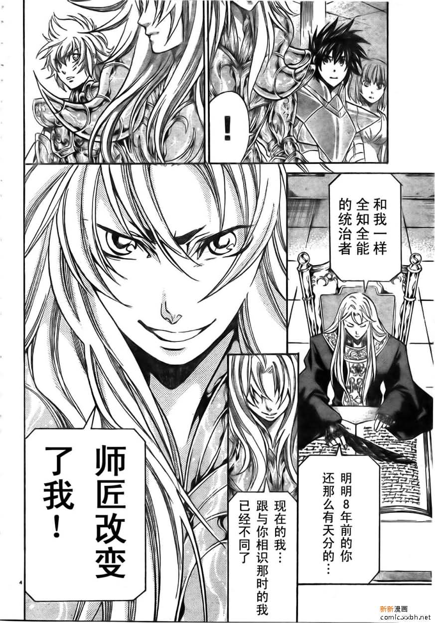 圣斗士星矢冥王神话国语版全集西瓜视频1漫画,第168话3图