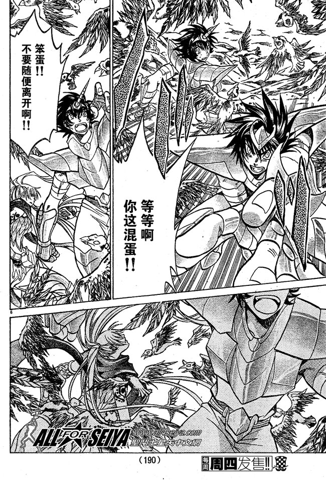 圣斗士星矢冥王神话亚伦漫画,第56话5图