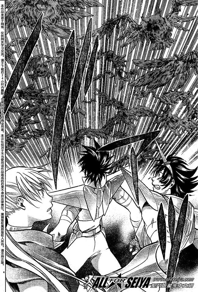 圣斗士星矢冥王神话亚伦漫画,第56话3图
