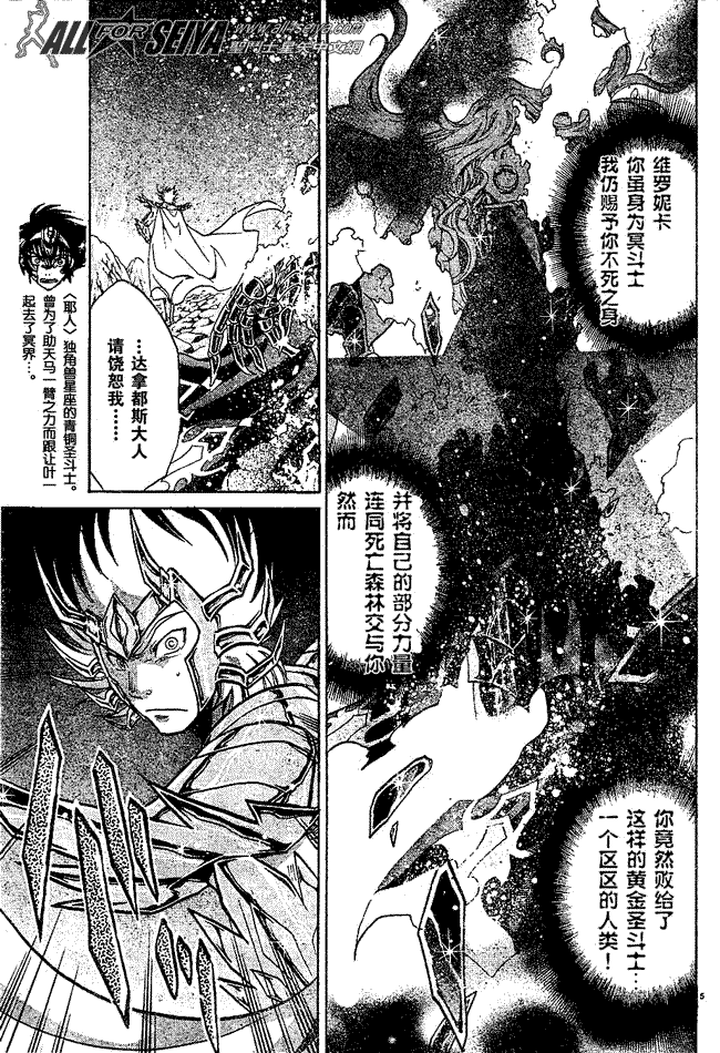 圣斗士星矢冥王神话国语版全集西瓜视频1漫画,第63话4图