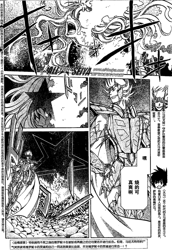 圣斗士星矢冥王神话国语版全集西瓜视频1漫画,第63话3图