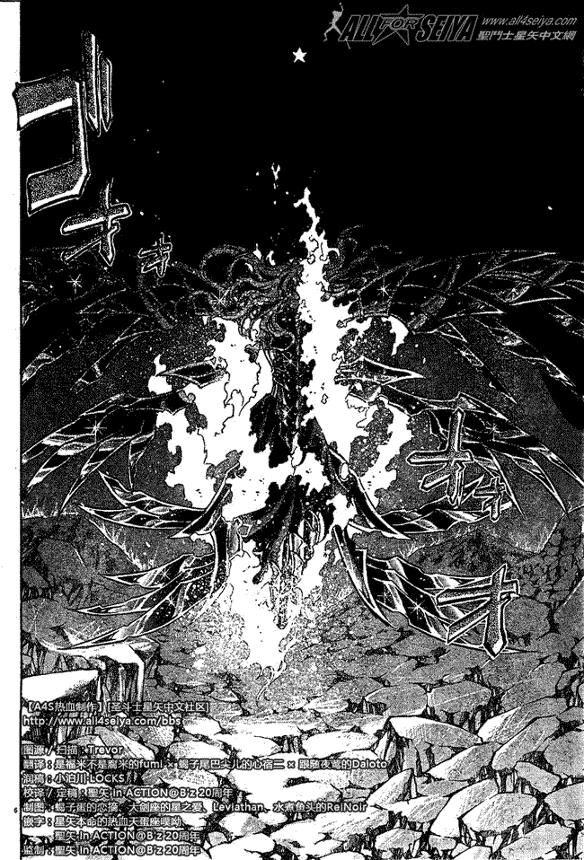 圣斗士星矢冥王神话国语版全集西瓜视频1漫画,第63话5图