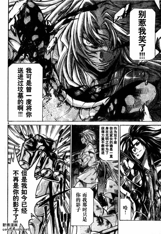 圣斗士星矢冥王神话国语版全集西瓜视频1漫画,第154话5图