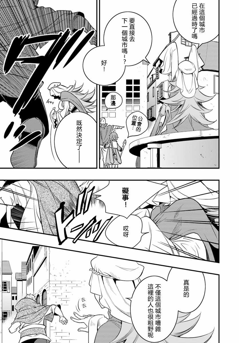 无职转生洛琪希也要拿出真本事60漫画,第14话5图