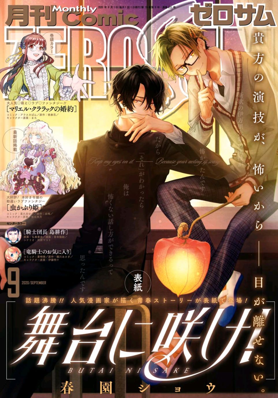 第4话0