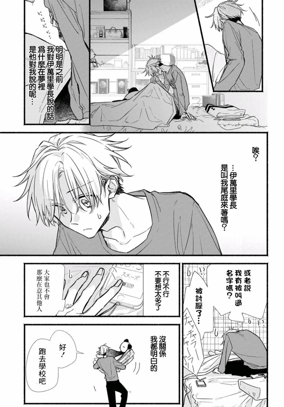 第4话3
