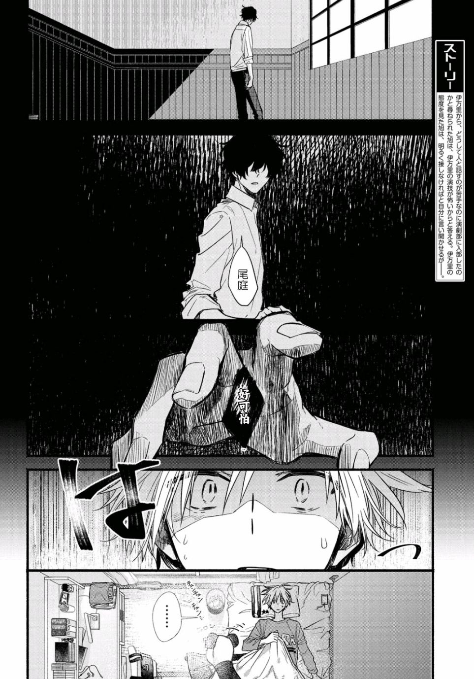 第4话2