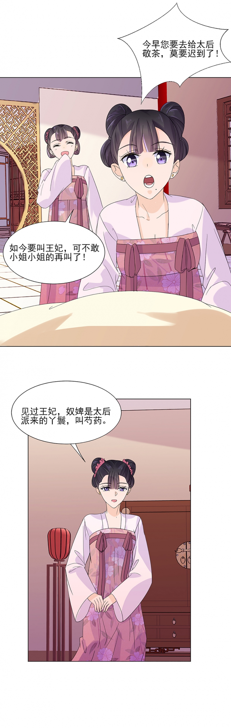 代嫁契约6漫画漫画,第6话3图