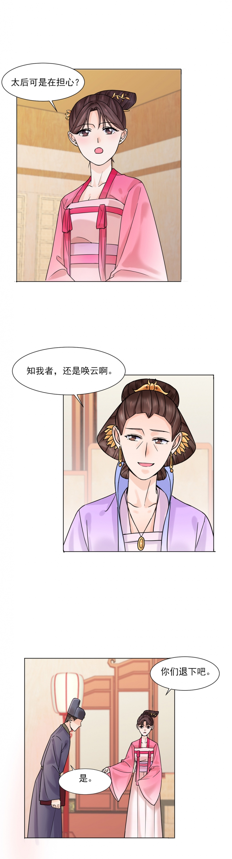 第32话2