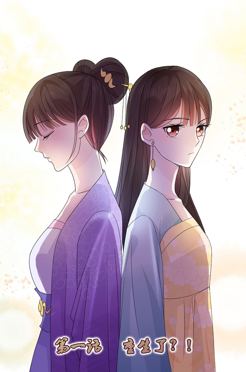 契约代嫁男妃免费阅读漫画,第1话1图
