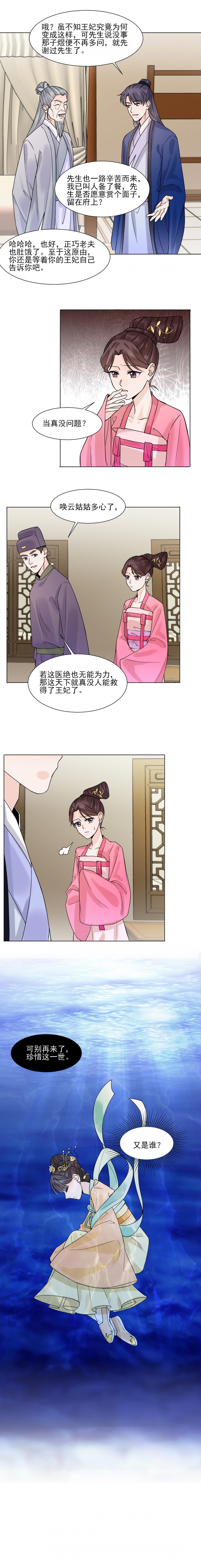 第37话4
