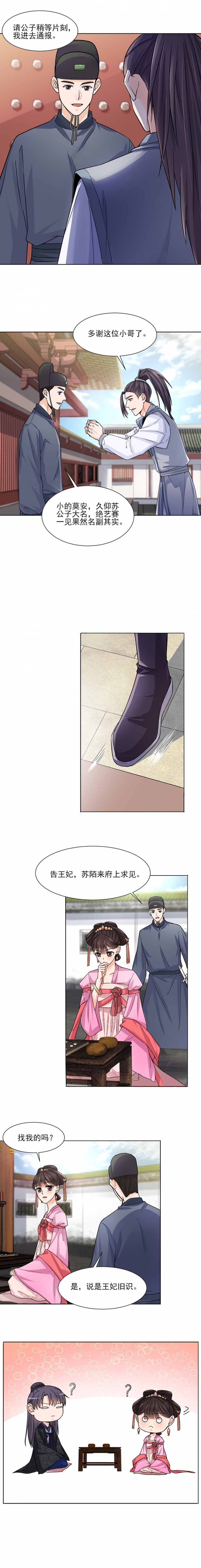 代嫁契约漫画,第25话5图