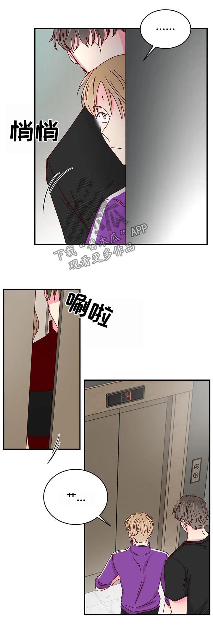 奶油蛋糕英语漫画,第48章：驯服3图