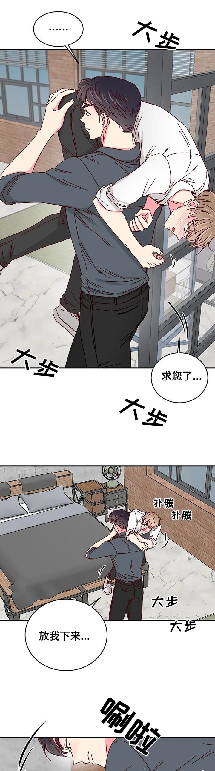 奶油蛋糕放冰箱可以保存几天漫画,第53章：【第二季】不会碰你2图
