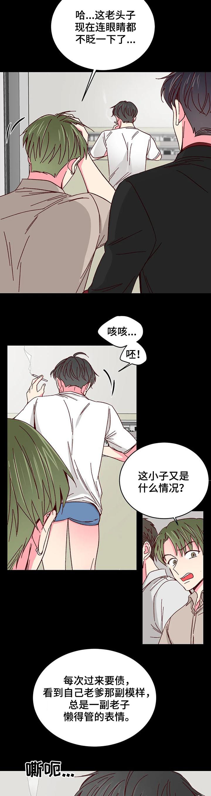 奶油蛋糕放冰箱可以保存几天漫画,第57章：【第二季】要债5图