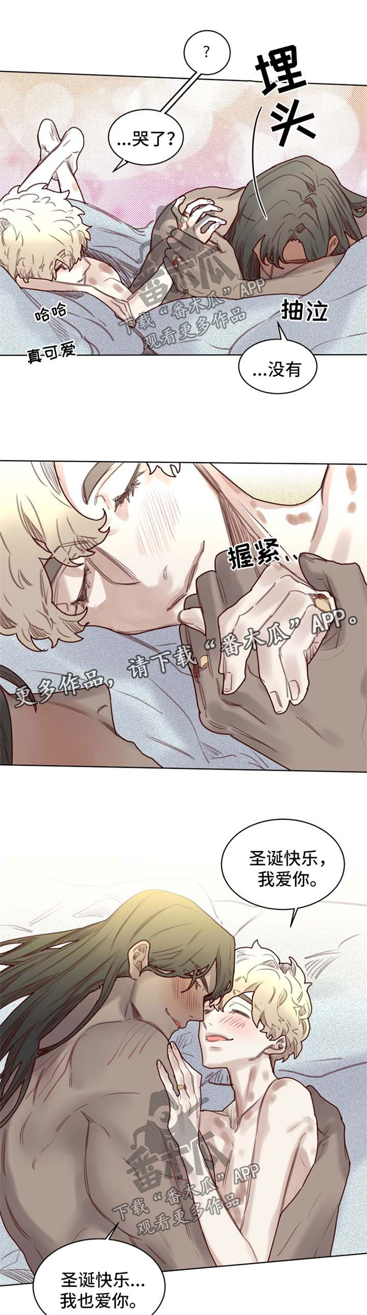 魔法师皮塔漫画,第51章：番外：圣诞节23图