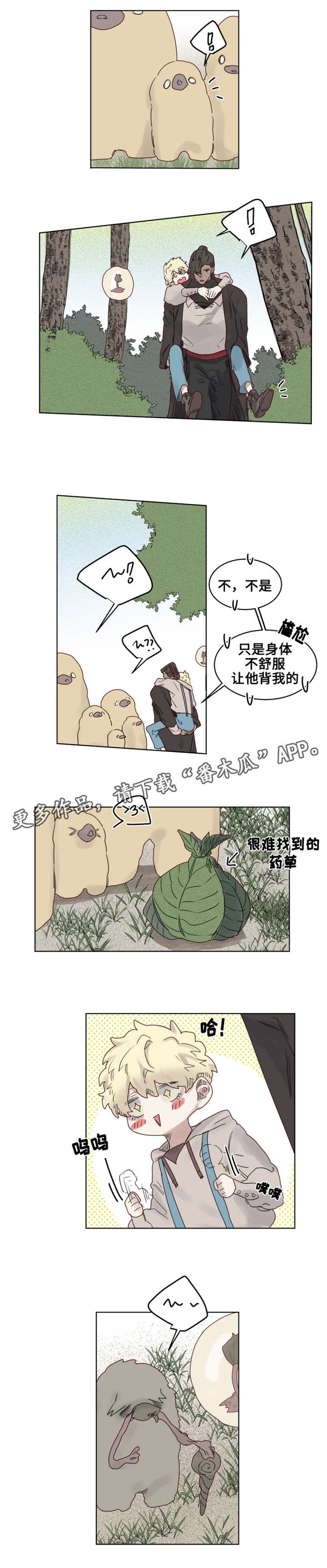 魔法师皮塔类似漫画,第21章：重回图书馆4图