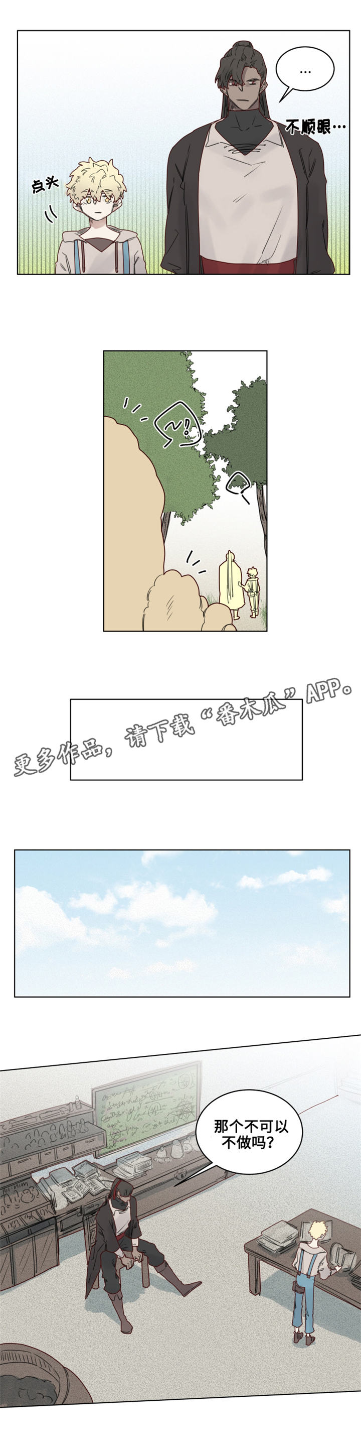 魔法师皮塔类似漫画,第21章：重回图书馆5图