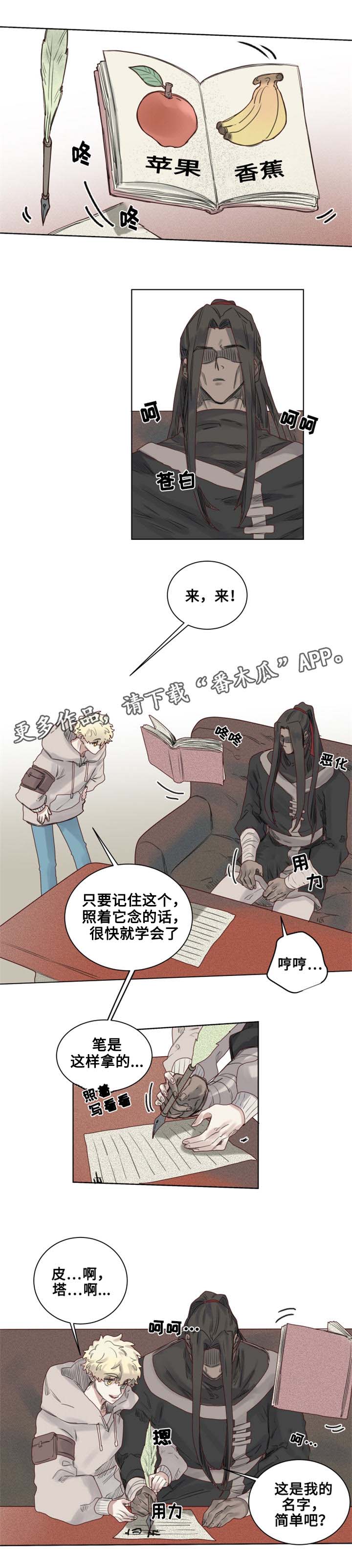 魔法师皮塔在线阅读漫画,第8章：地下室1图