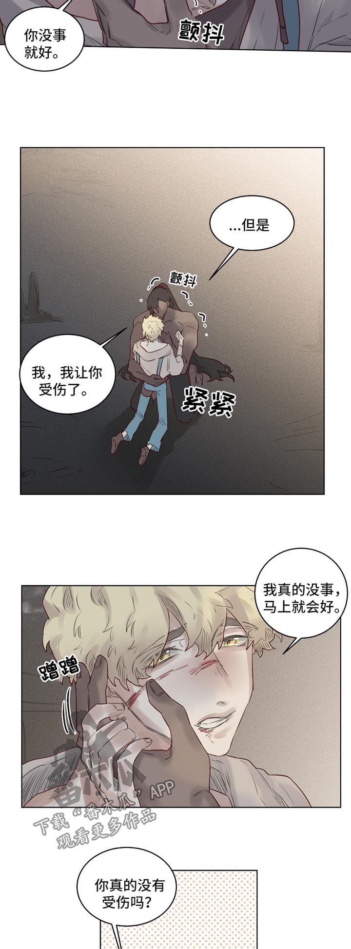 第28章：清醒3