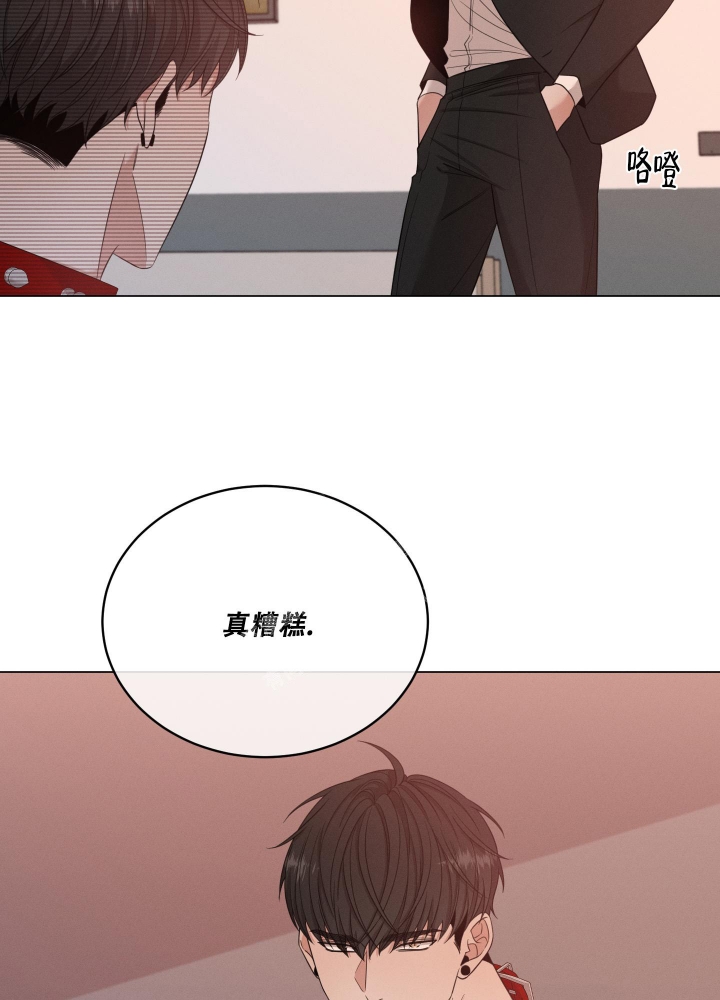 危险关系by睡觉对我很重要漫画,第23话4图