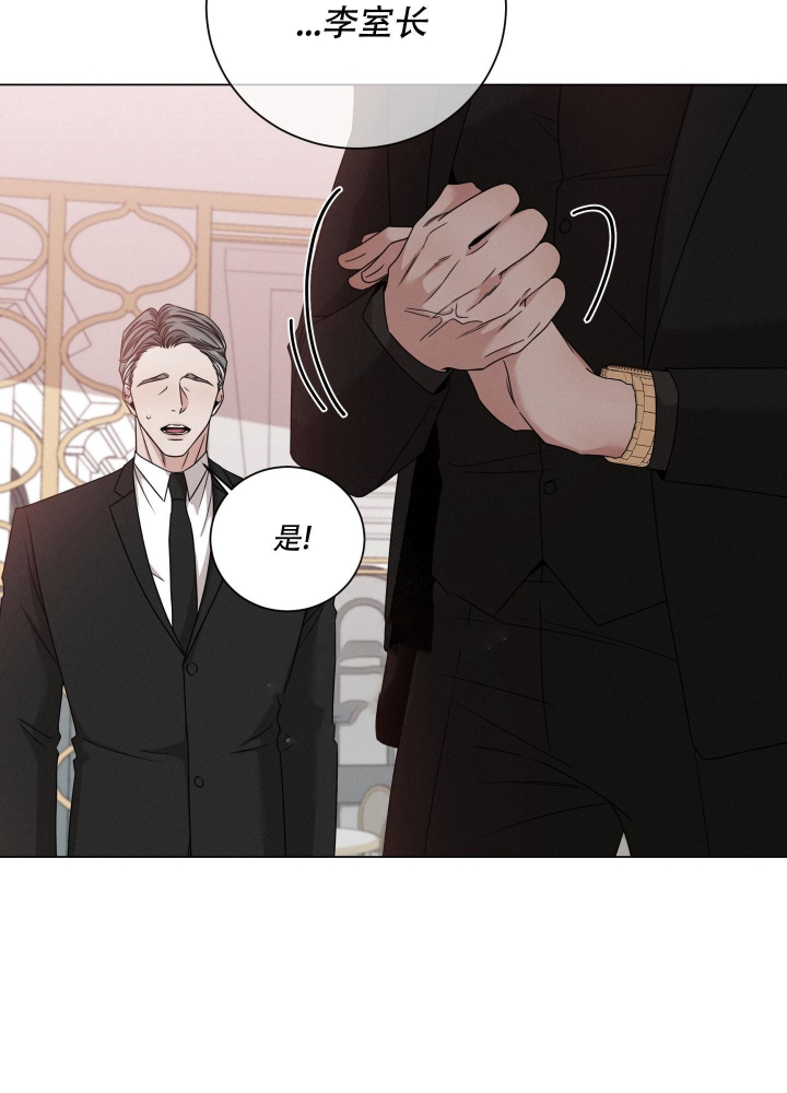 危险关系by睡觉对我很重要漫画,第12话4图