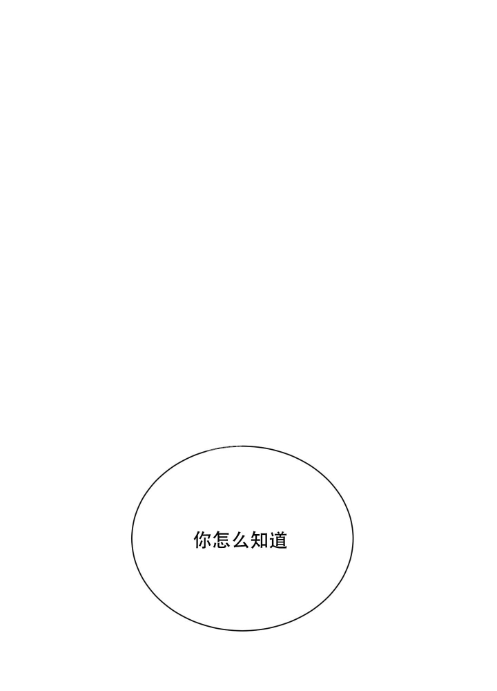 危险关系台湾版漫画,第25话1图