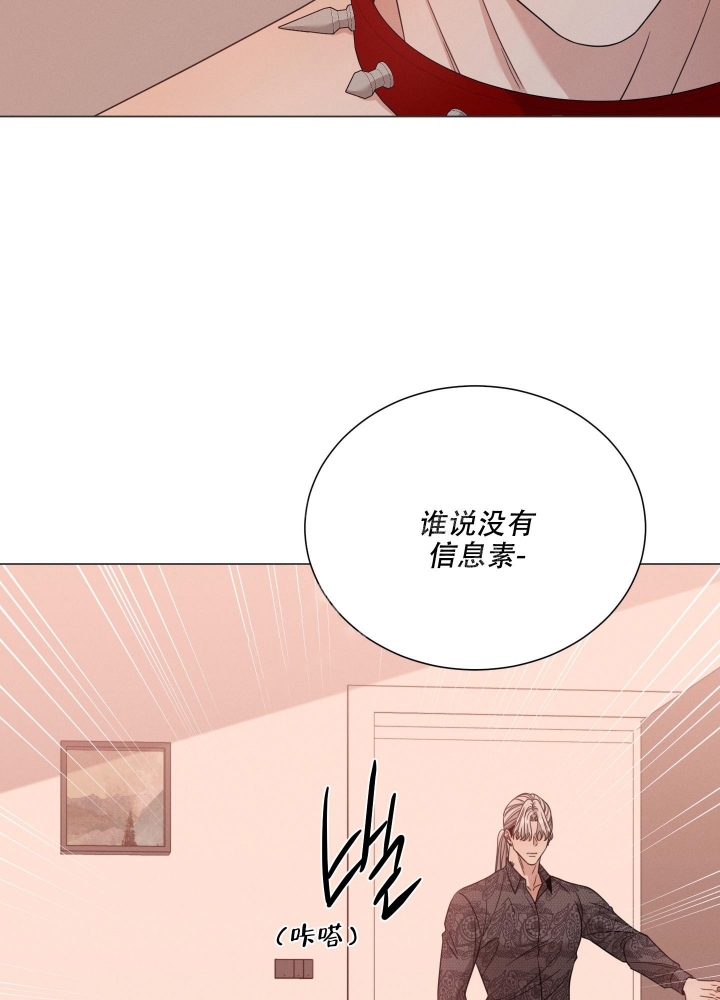 危险关系台湾版漫画,第25话5图