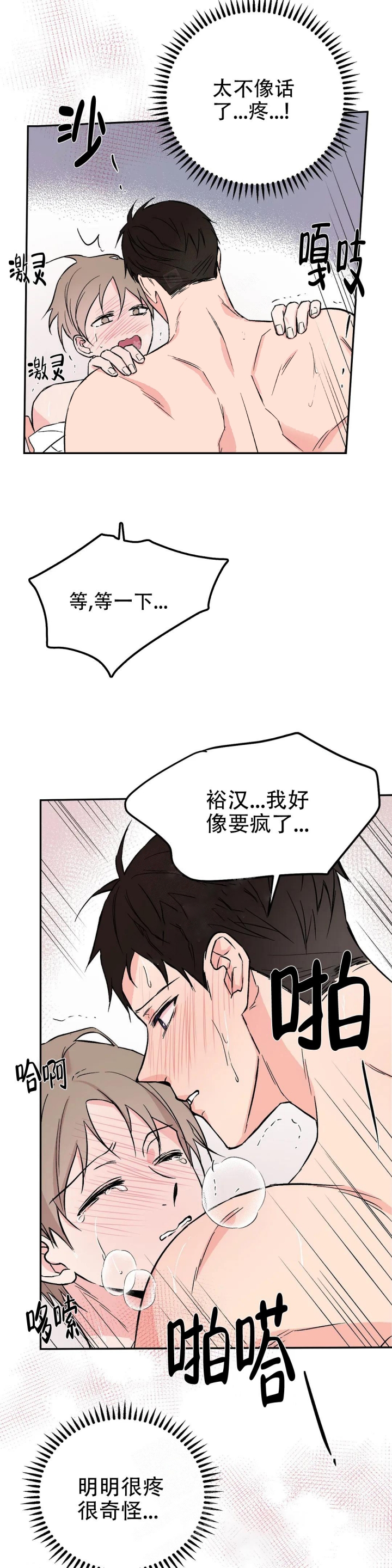 第28话3