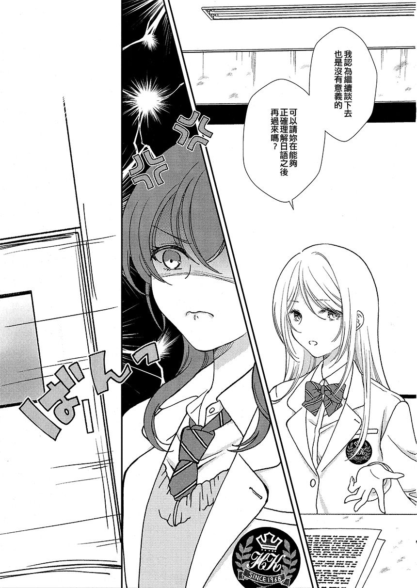 不健全关系是哪种关系漫画,第1话5图