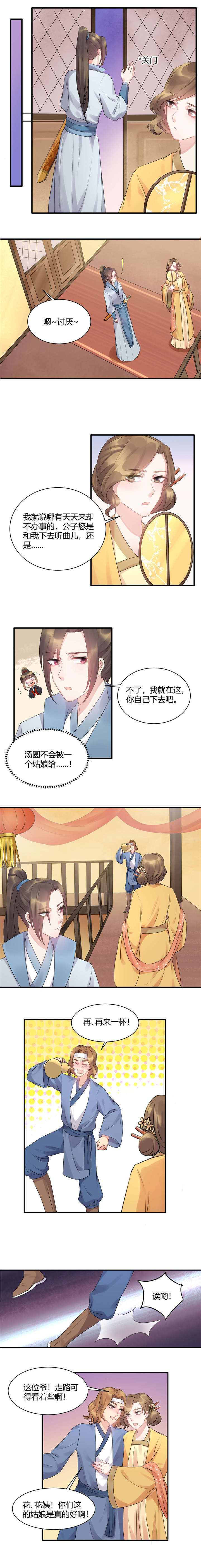 第55话3