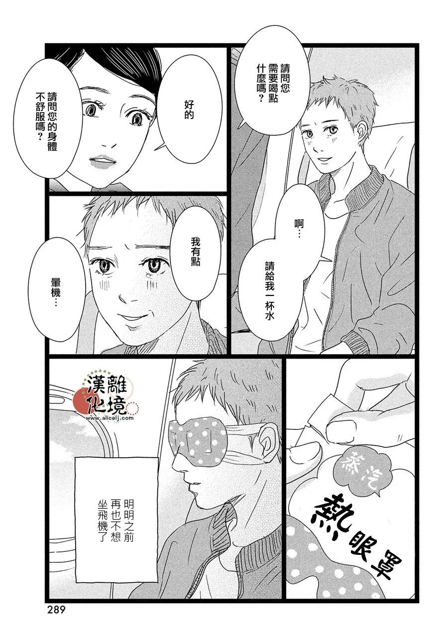 第4话2