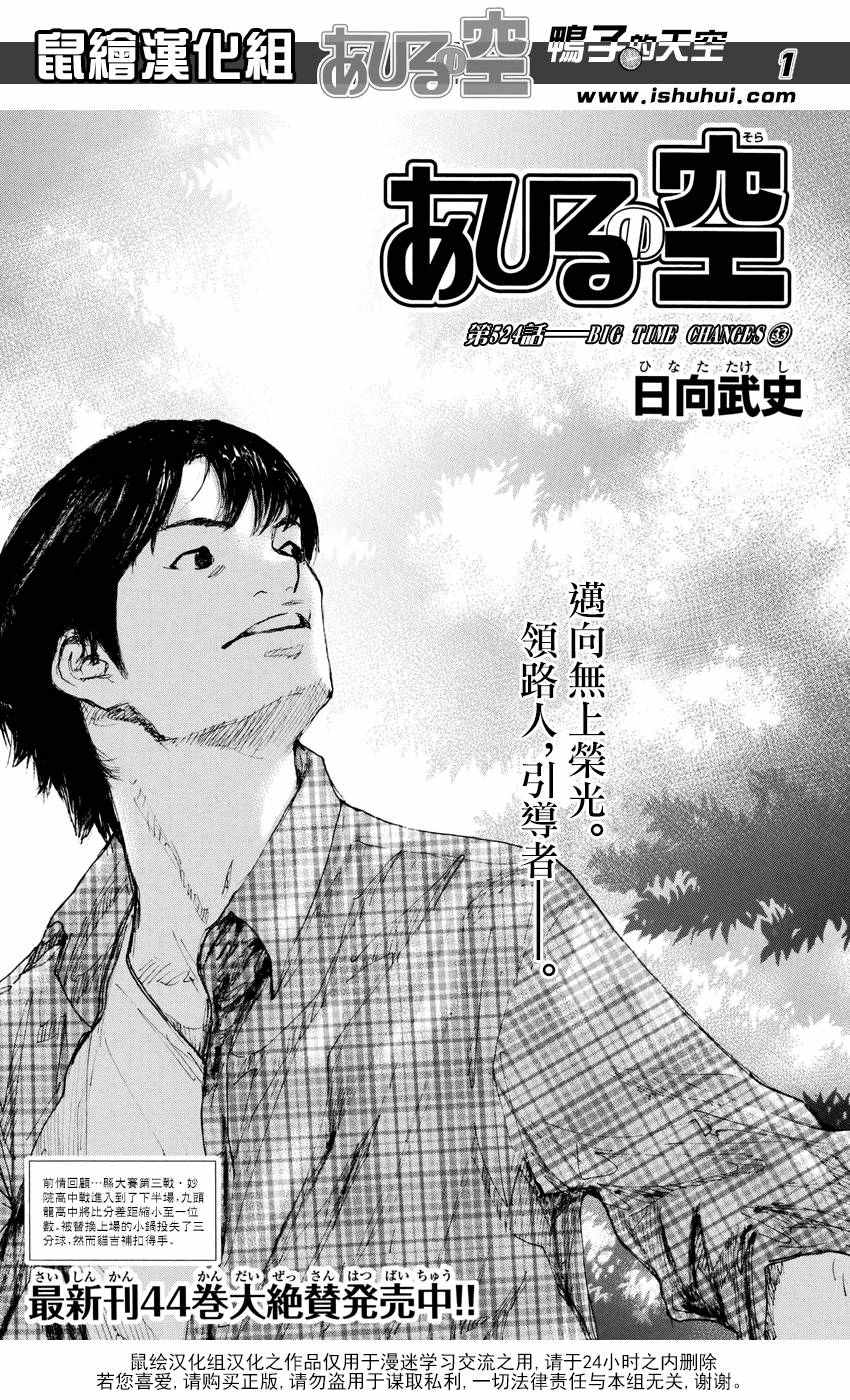 篮球少年王第二季在线观看漫画,第524话1图