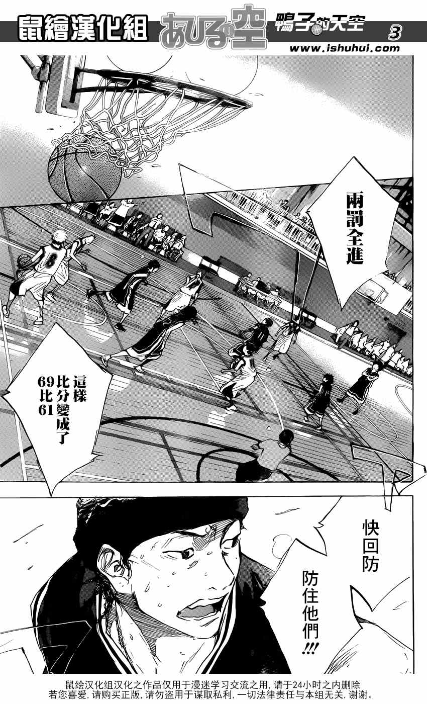 篮球少年王动漫在线观看免费漫画,第462话4图